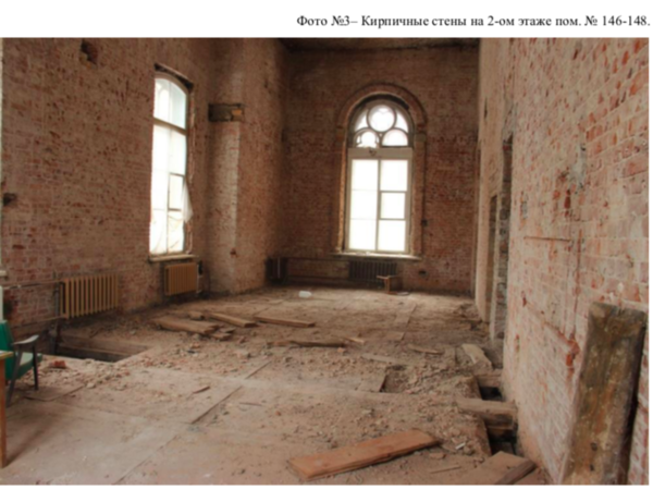Обследование технического состояния конструкций//«СПбПроектРеставрация»/zakupki.gov